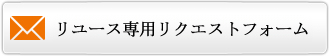 料金についてのお問い合わせはこちら